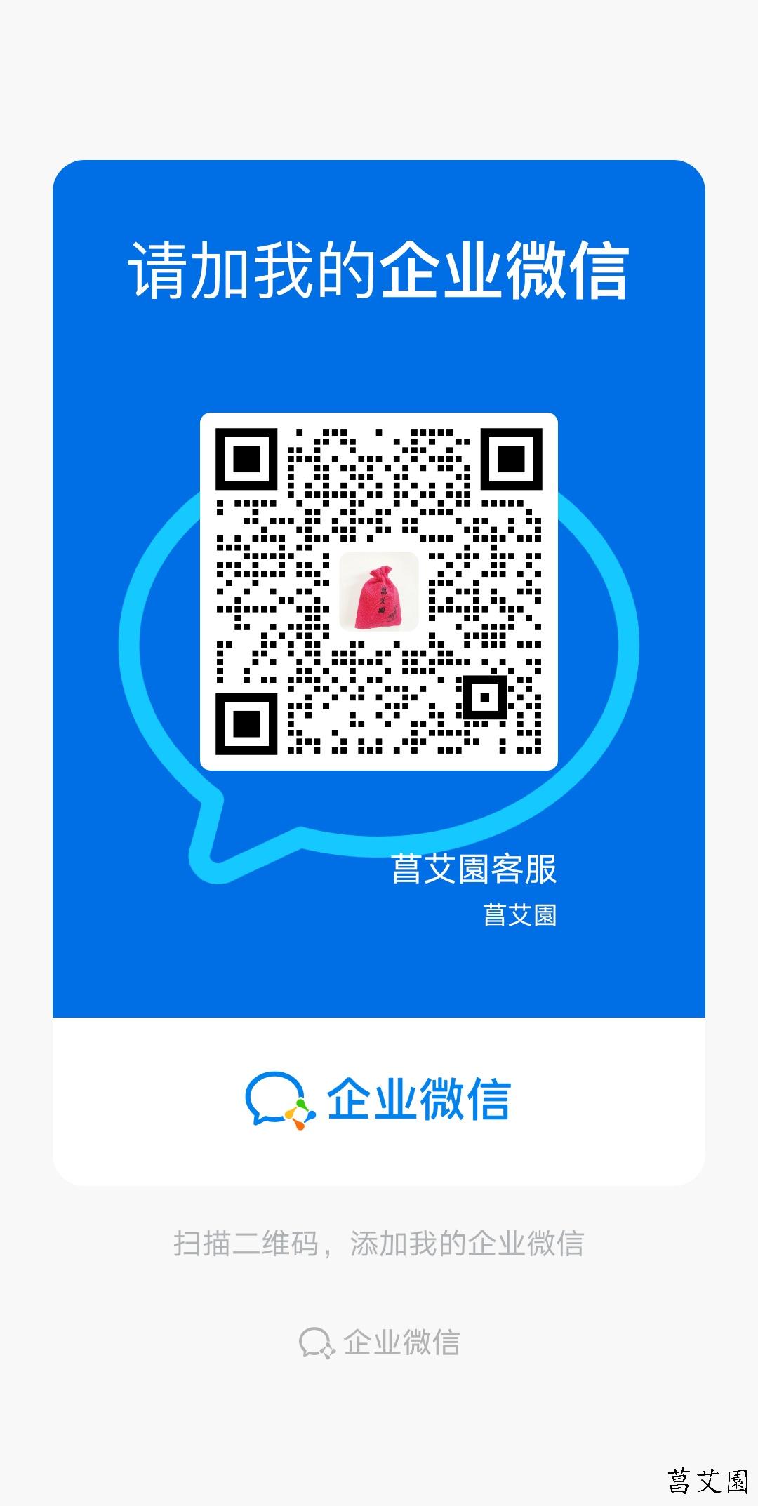 客服微信.jpg